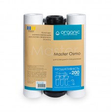 Комплект картриджей Organic Master Osmo